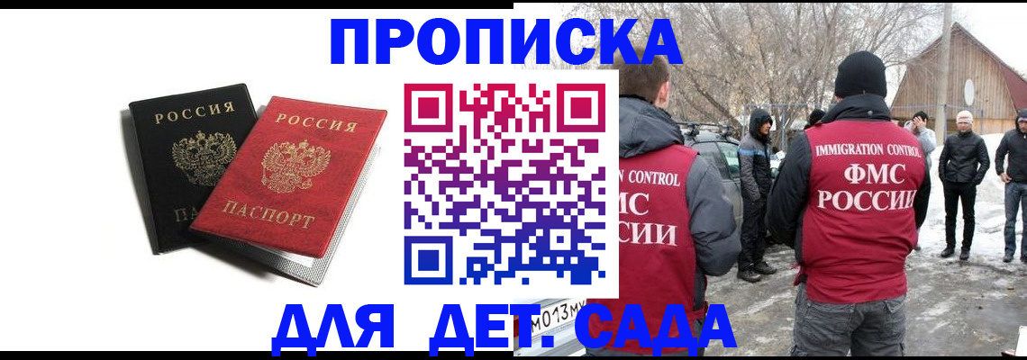 временная регистрация собственник в Сорочинске