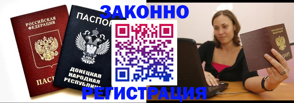 прописка паспорт в Сорочинске