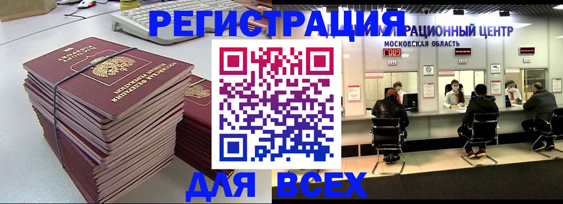 временная регистрация недорого в Сорочинске