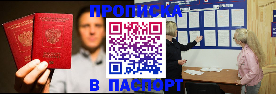 где прописаться в Сорочинске